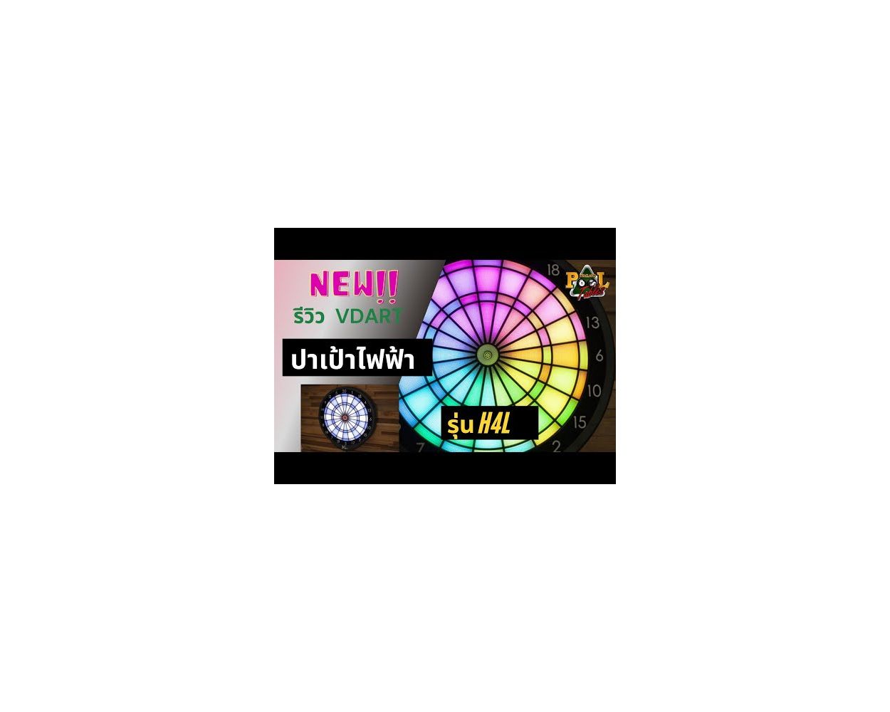 Vdarts H4L Electronic Online Dartboard | Thailand Pool Tables